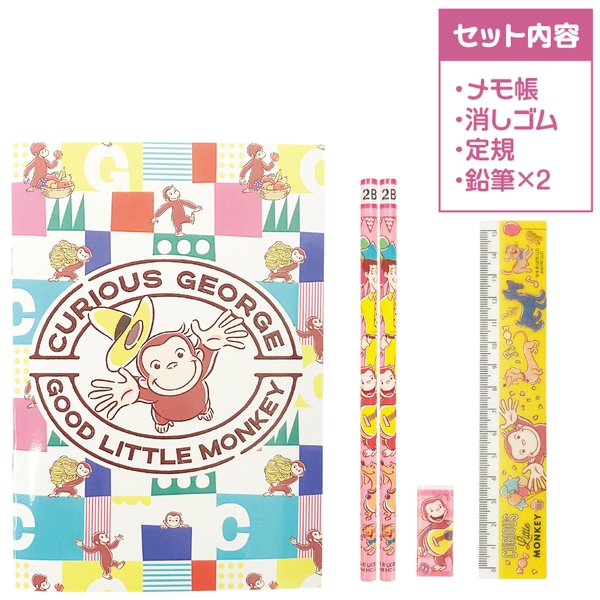 おさるのジョージBIGメモ文具5点セットの商品画像5枚目