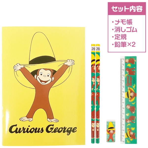 おさるのジョージBIGメモ文具5点セットの商品画像6枚目
