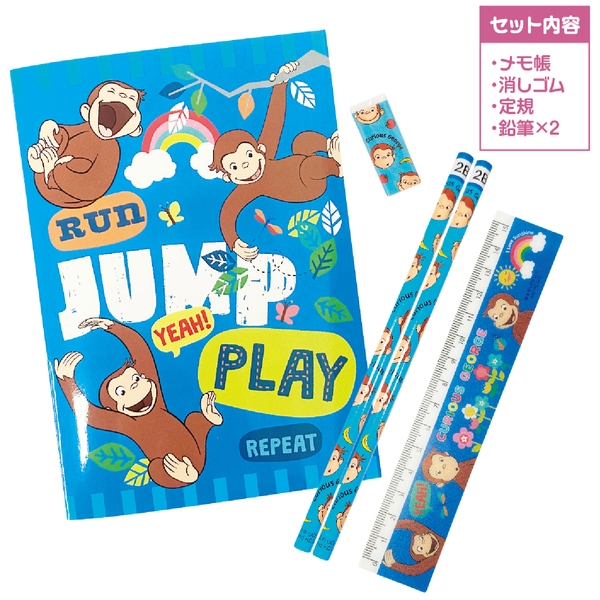 おさるのジョージBIGメモ文具5点セットの商品画像7枚目