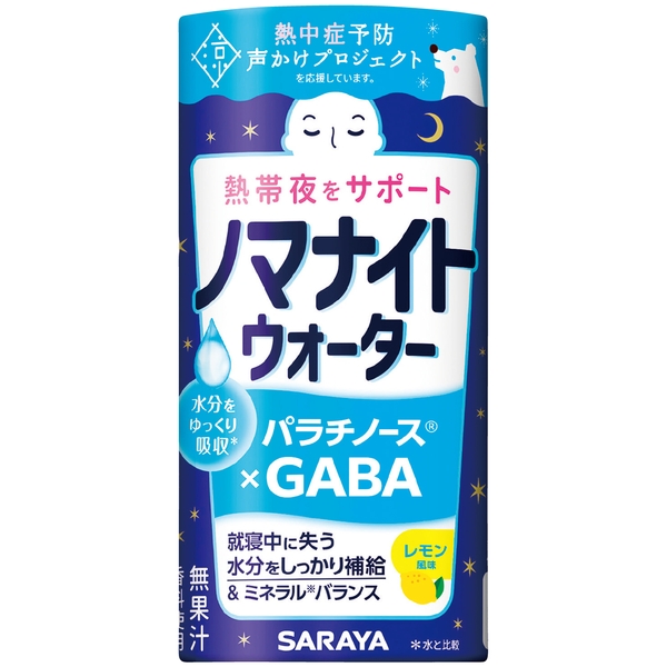 熱帯夜サポート　ノマナイトウォーター195ml　アップル風味の商品画像2枚目