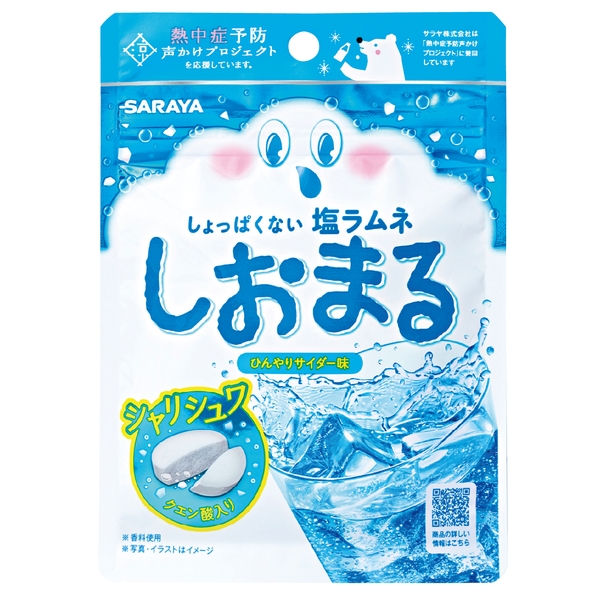 塩ラムネしおまる　ひんやりサイダー味の商品画像2枚目