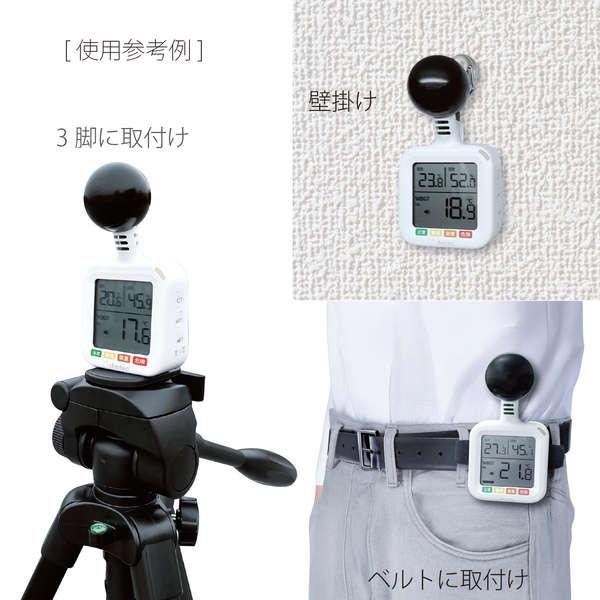 黒球式熱中症指数計の商品画像2枚目