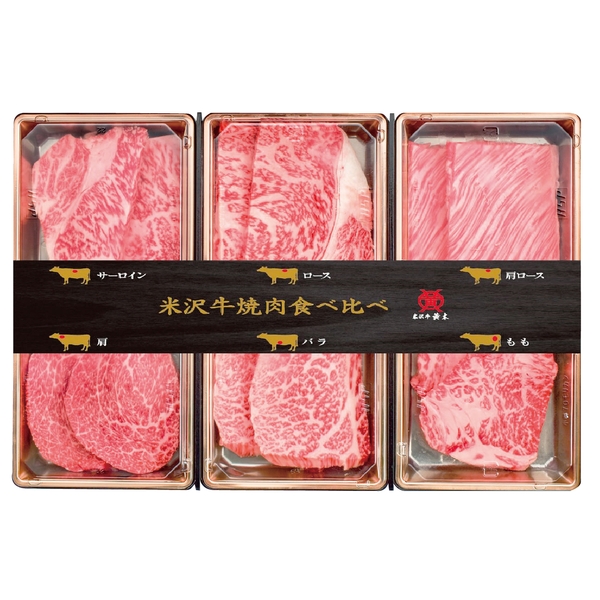 米沢牛黄木　米沢牛焼肉食べ比べの商品画像2枚目
