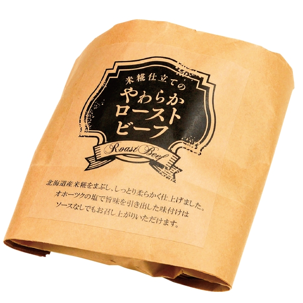 米糀仕立てのやわらかローストビーフの商品画像2枚目
