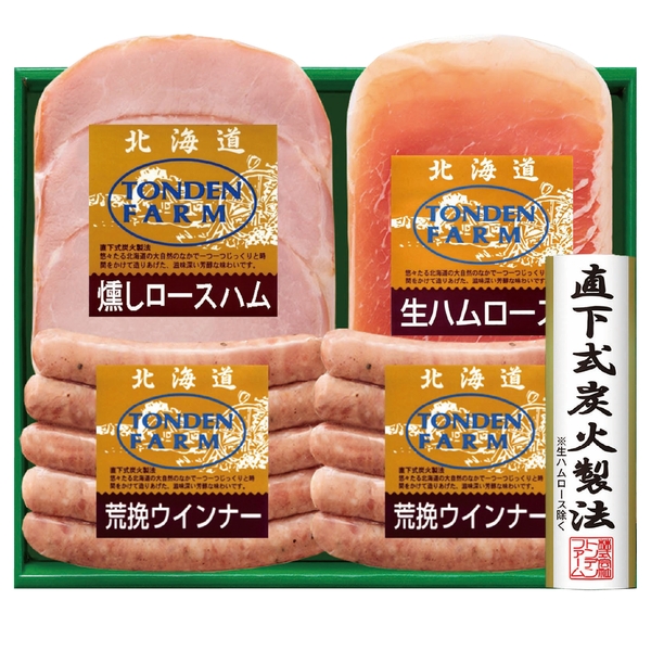 トンデンファームギフトFG-33Bの商品画像2枚目