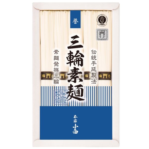 手延三輪素麺　誉　5束の商品画像2枚目