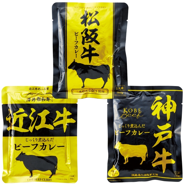 日本三大ビーフカレー　3食セットの商品画像3枚目