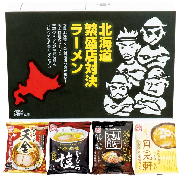 北海道繁盛店対決ラーメン4食の商品画像2枚目