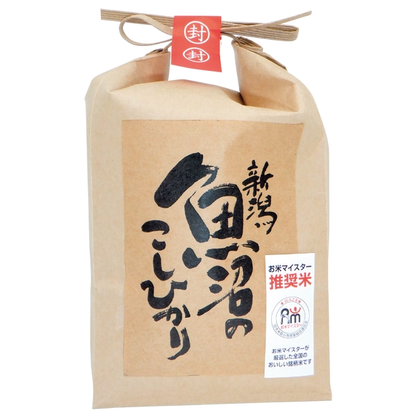 新潟魚沼産こしひかり1kgの商品画像2枚目