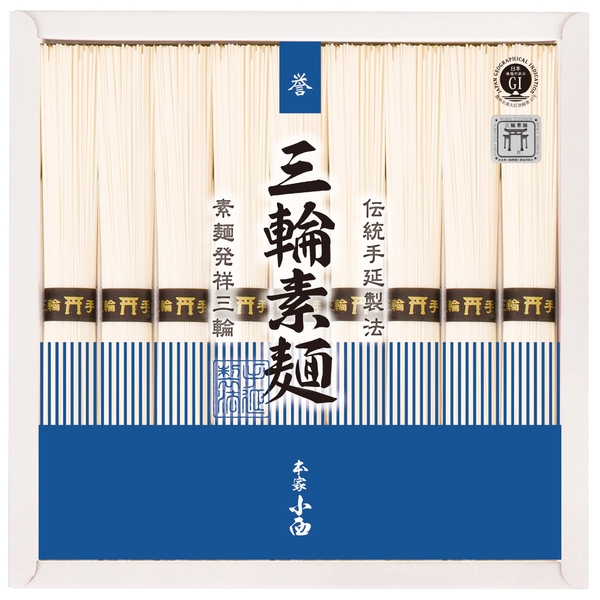 手延三輪素麺　誉　9束の商品画像2枚目