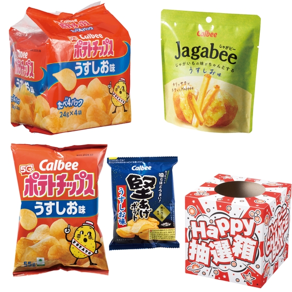 カルビー　ポテトスナック抽選会キット　30名様用の商品画像2枚目