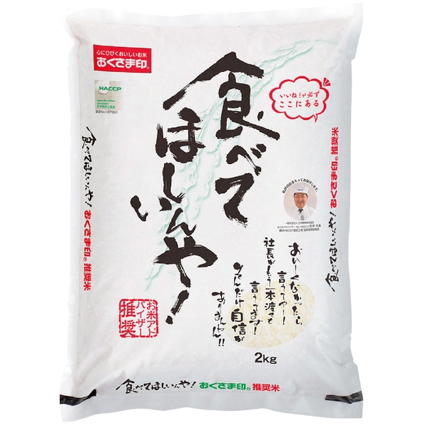 食べてほしいんや！　こだわりのブレンド米2kgの商品画像2枚目